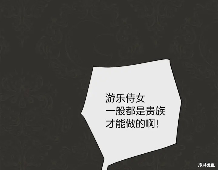 反派女主的时间沙漏第35话