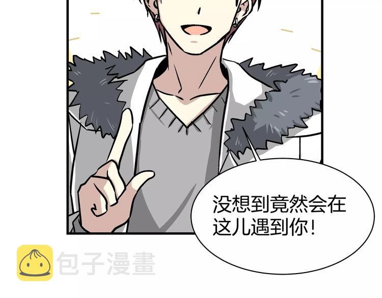 我想喜欢你之楼下冤家第1话 成为理想型！