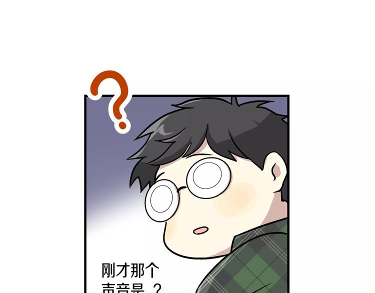 我想喜欢你之楼下冤家第1话 成为理想型！