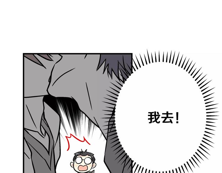 我想喜欢你之楼下冤家第1话 成为理想型！