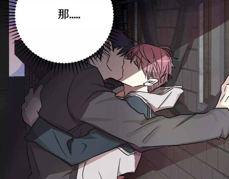 我想喜欢你之楼下冤家第1话 成为理想型！