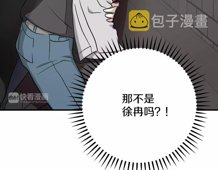 我想喜欢你之楼下冤家第1话 成为理想型！