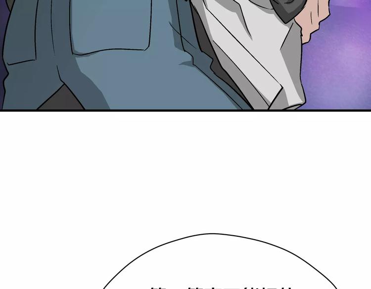 我想喜欢你之楼下冤家第1话 成为理想型！