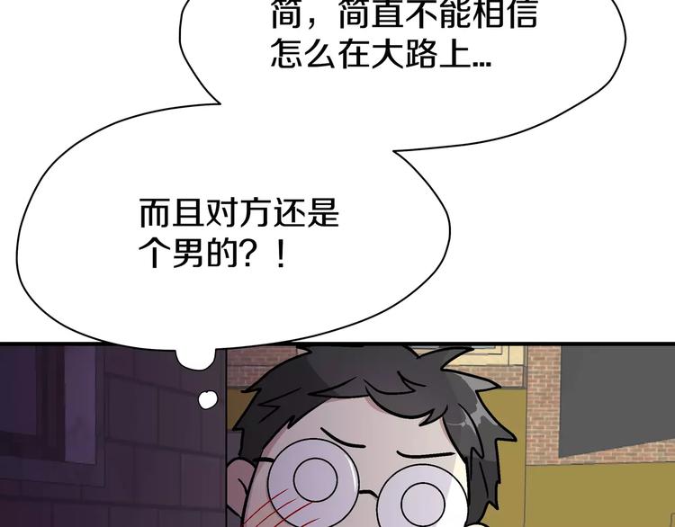 我想喜欢你之楼下冤家第1话 成为理想型！