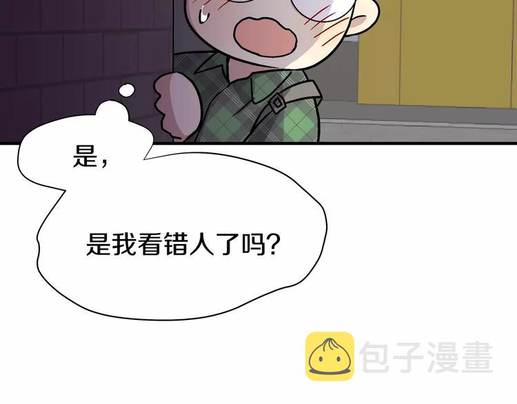 我想喜欢你之楼下冤家第1话 成为理想型！