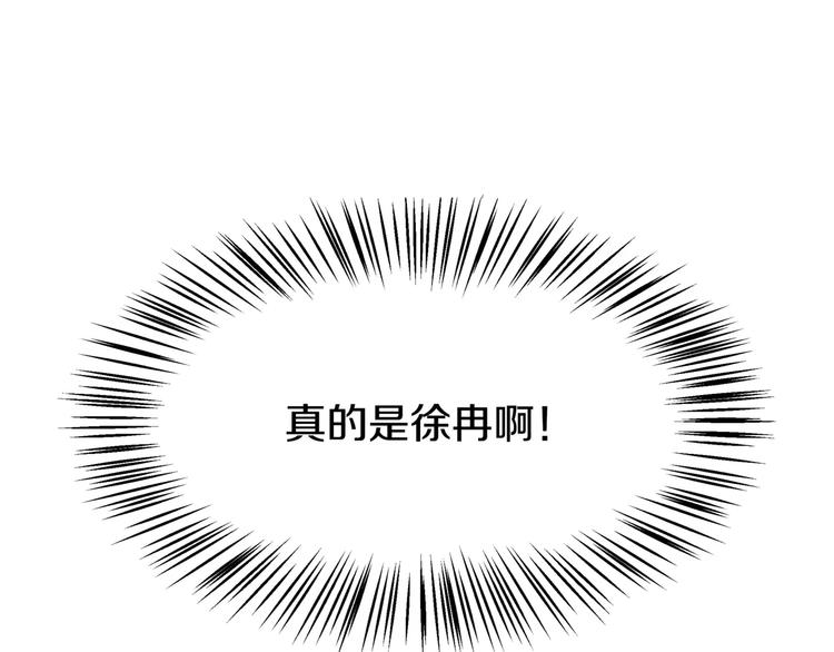 我想喜欢你之楼下冤家第1话 成为理想型！