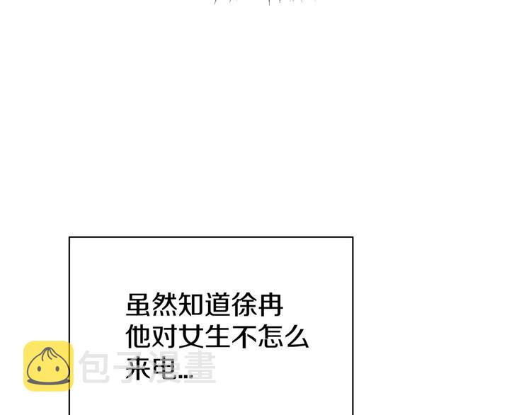 我想喜欢你之楼下冤家第1话 成为理想型！