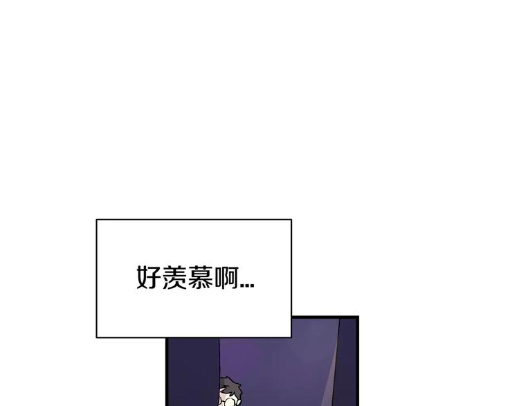 我想喜欢你之楼下冤家第1话 成为理想型！