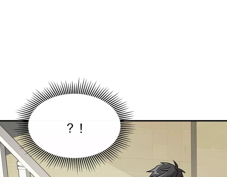 我想喜欢你之楼下冤家第1话 成为理想型！