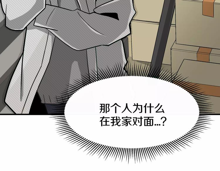 我想喜欢你之楼下冤家第1话 成为理想型！