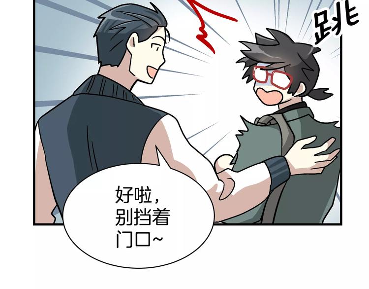 我想喜欢你之楼下冤家第2话 一次偶然的相遇