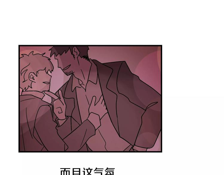 我想喜欢你之楼下冤家第2话 一次偶然的相遇