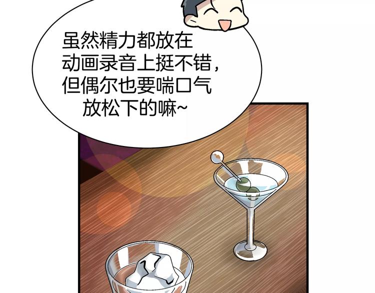 我想喜欢你之楼下冤家第2话 一次偶然的相遇