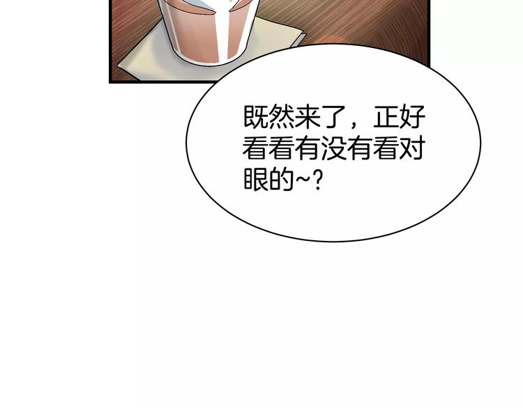 我想喜欢你之楼下冤家第2话 一次偶然的相遇