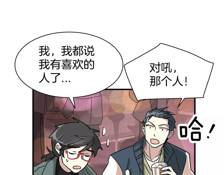 我想喜欢你之楼下冤家第2话 一次偶然的相遇