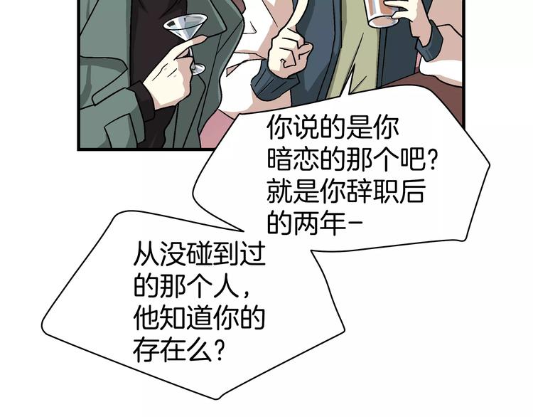 我想喜欢你之楼下冤家第2话 一次偶然的相遇