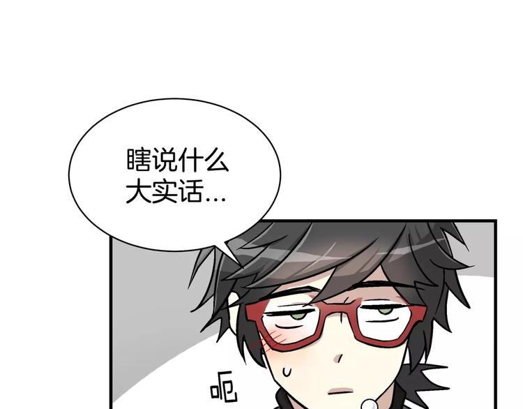 我想喜欢你之楼下冤家第2话 一次偶然的相遇