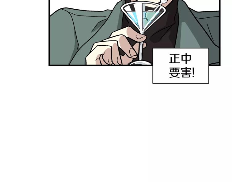 我想喜欢你之楼下冤家第2话 一次偶然的相遇