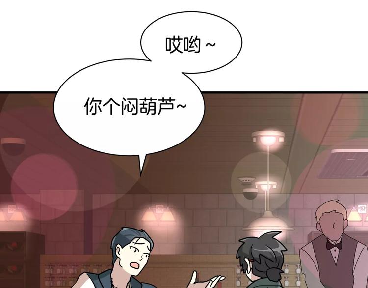 我想喜欢你之楼下冤家第2话 一次偶然的相遇