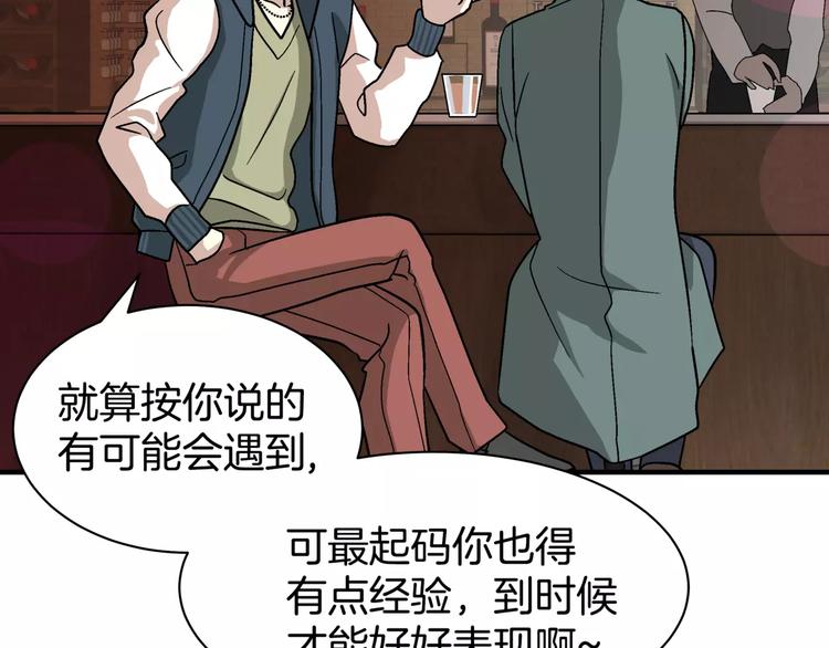 我想喜欢你之楼下冤家第2话 一次偶然的相遇