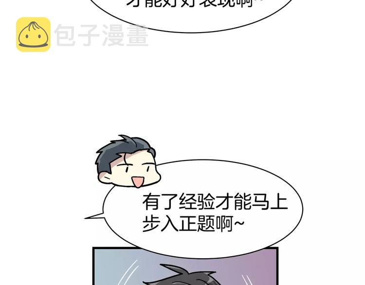 我想喜欢你之楼下冤家第2话 一次偶然的相遇