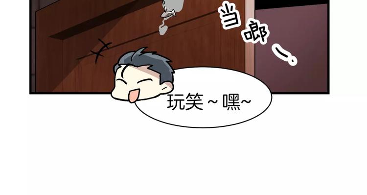 我想喜欢你之楼下冤家第2话 一次偶然的相遇