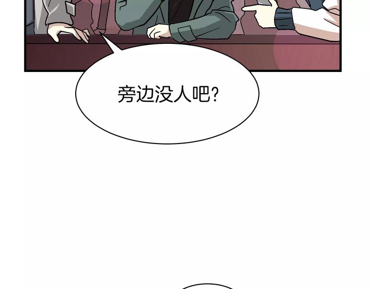 我想喜欢你之楼下冤家第2话 一次偶然的相遇