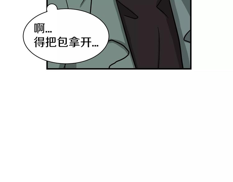 我想喜欢你之楼下冤家第2话 一次偶然的相遇