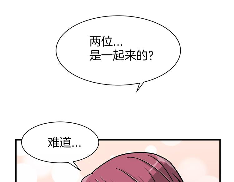 我想喜欢你之楼下冤家第2话 一次偶然的相遇