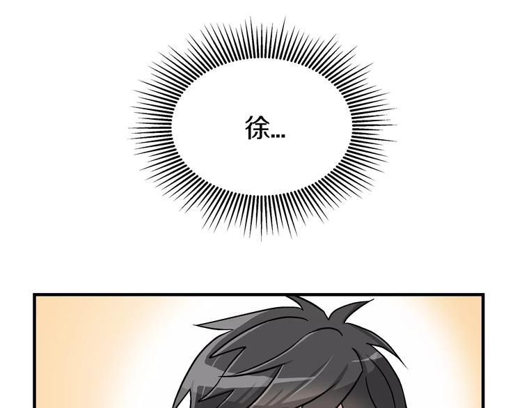 我想喜欢你之楼下冤家第2话 一次偶然的相遇