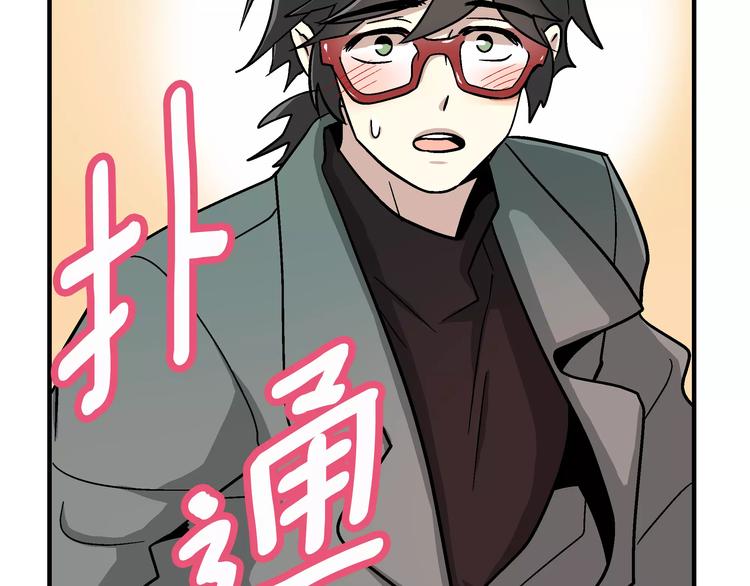 我想喜欢你之楼下冤家第2话 一次偶然的相遇