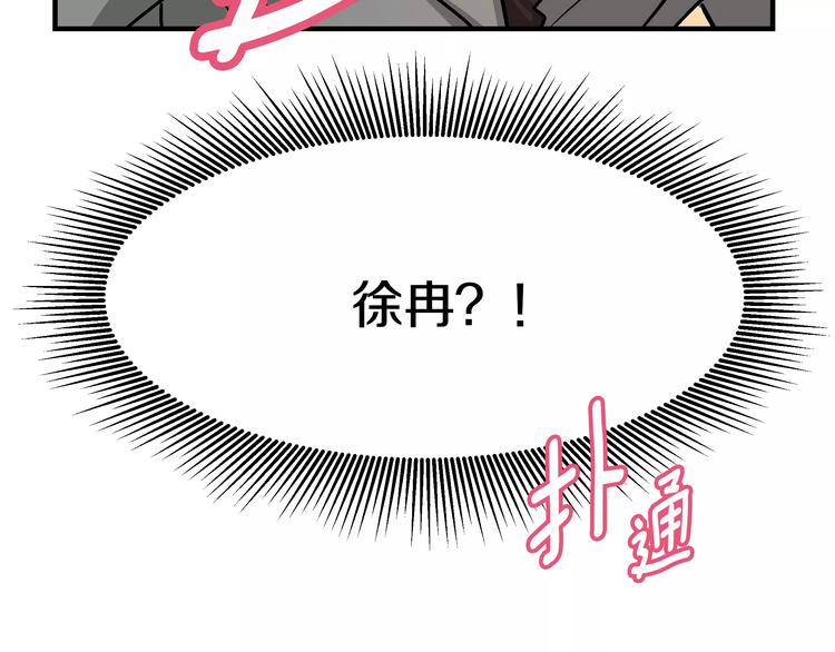 我想喜欢你之楼下冤家第2话 一次偶然的相遇