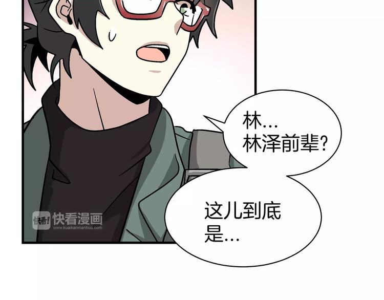 我想喜欢你之楼下冤家第2话 一次偶然的相遇