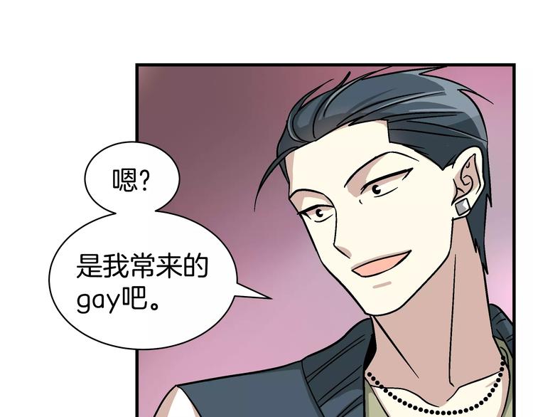 我想喜欢你之楼下冤家第2话 一次偶然的相遇