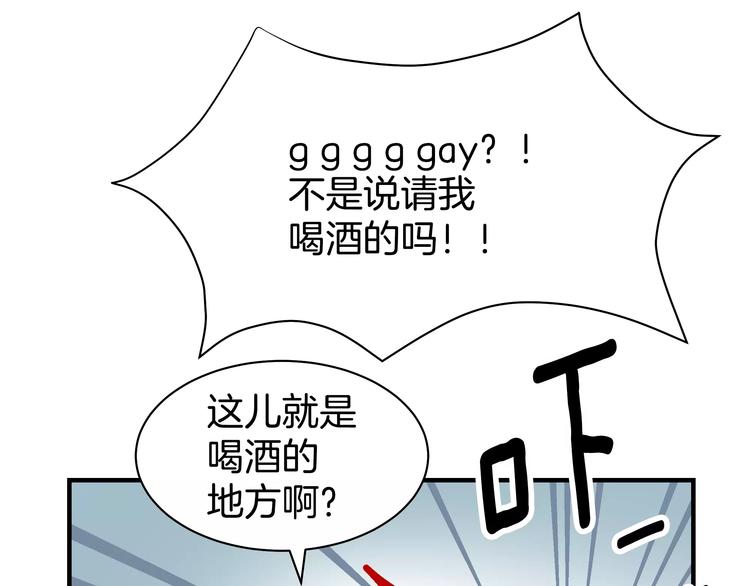 我想喜欢你之楼下冤家第2话 一次偶然的相遇