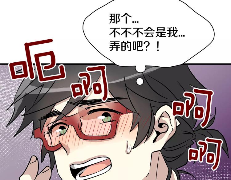 我想喜欢你之楼下冤家第3话 尴尬的逃跑