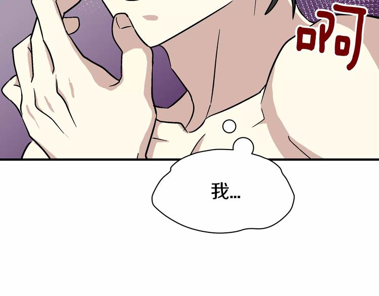 我想喜欢你之楼下冤家第3话 尴尬的逃跑