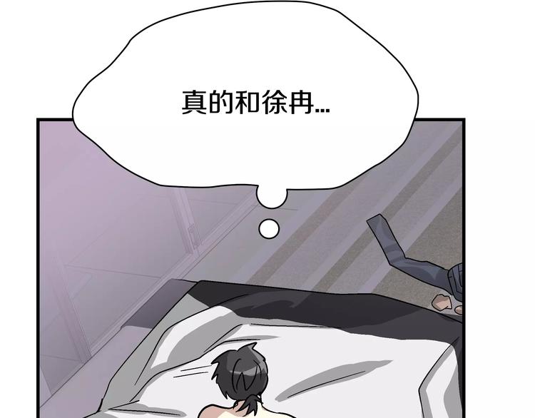 我想喜欢你之楼下冤家第3话 尴尬的逃跑