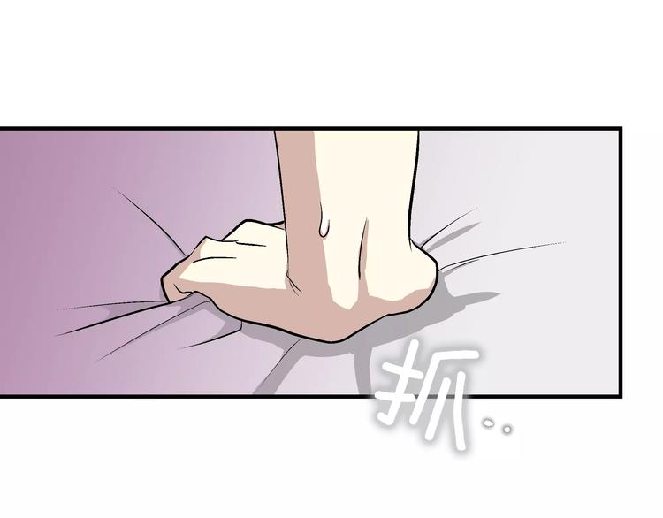 我想喜欢你之楼下冤家第3话 尴尬的逃跑