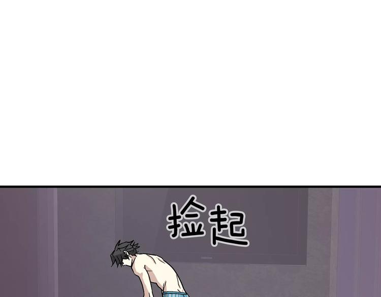 我想喜欢你之楼下冤家第3话 尴尬的逃跑