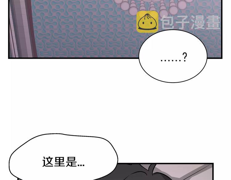 我想喜欢你之楼下冤家第3话 尴尬的逃跑