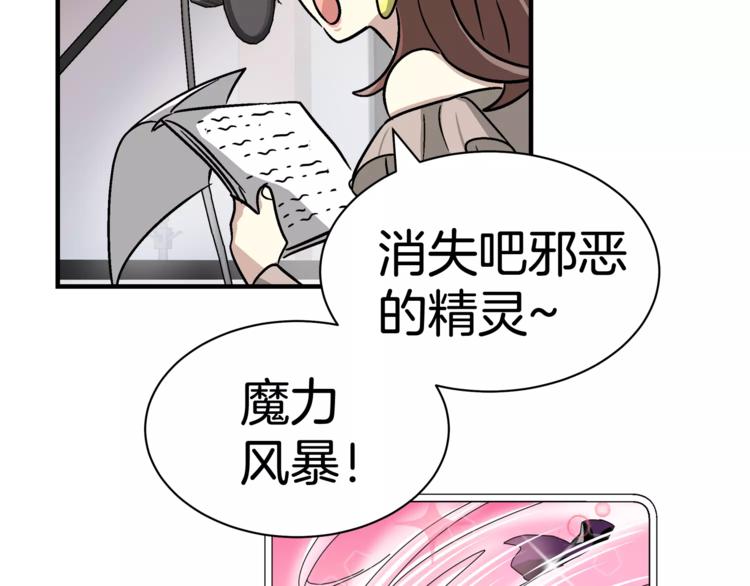 我想喜欢你之楼下冤家第3话 尴尬的逃跑