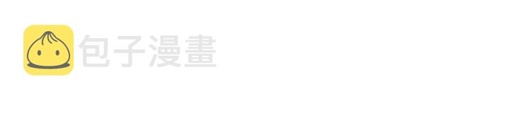 我想喜欢你之楼下冤家第3话 尴尬的逃跑