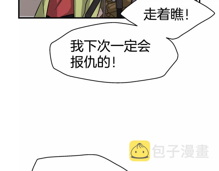 我想喜欢你之楼下冤家第3话 尴尬的逃跑