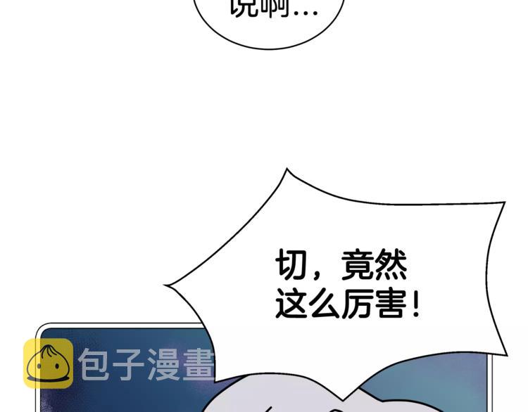 我想喜欢你之楼下冤家第3话 尴尬的逃跑