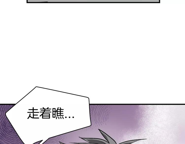 我想喜欢你之楼下冤家第3话 尴尬的逃跑