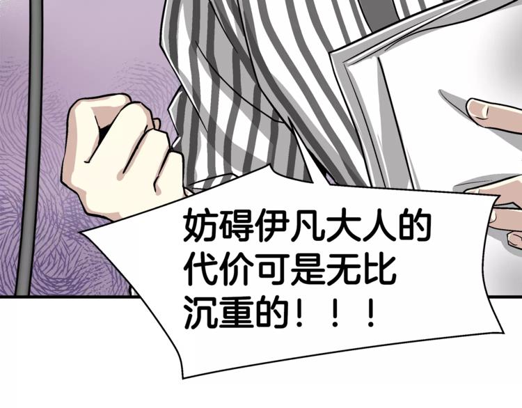 我想喜欢你之楼下冤家第3话 尴尬的逃跑