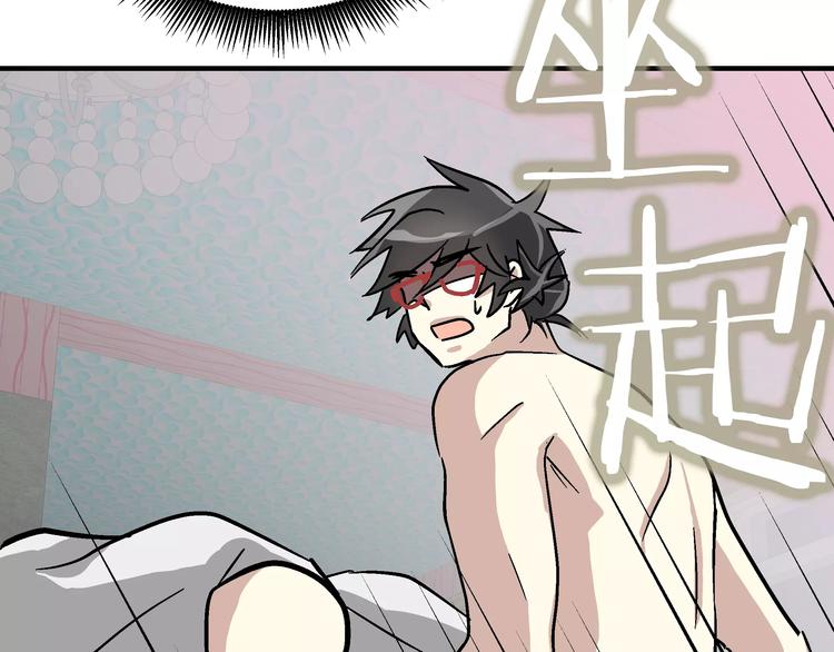 我想喜欢你之楼下冤家第3话 尴尬的逃跑