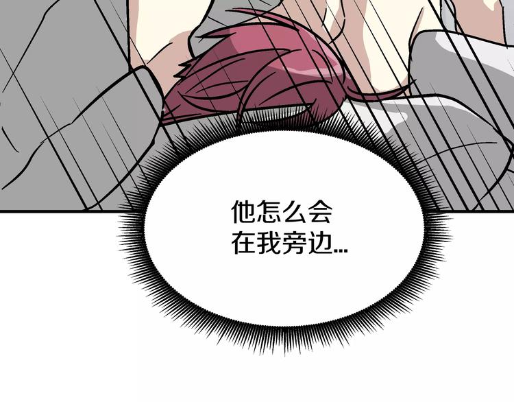 我想喜欢你之楼下冤家第3话 尴尬的逃跑