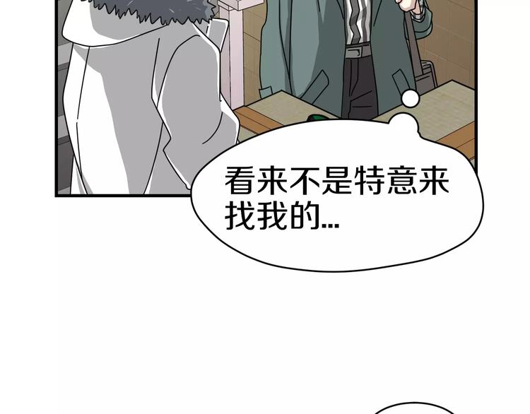 我想喜欢你之楼下冤家第4话 他竟然搬到了我的隔壁！